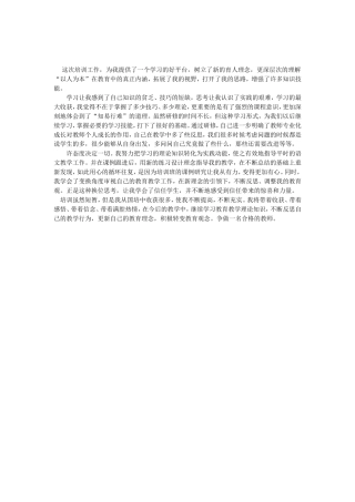 国培方案祁永锋文档-副本