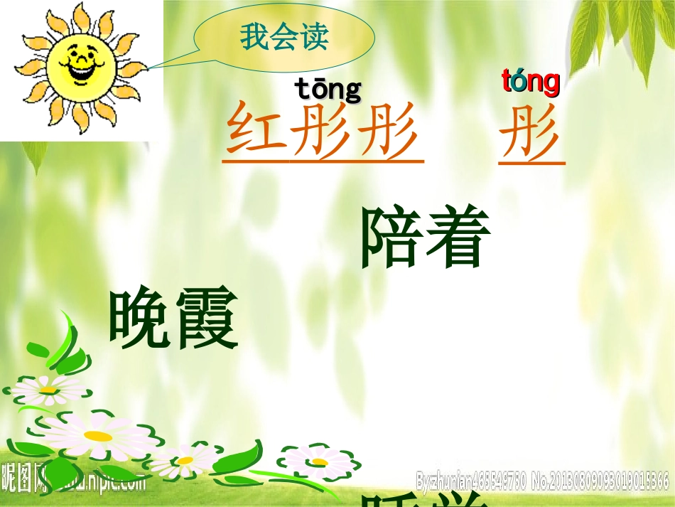 太阳是大家的zhouli_第3页