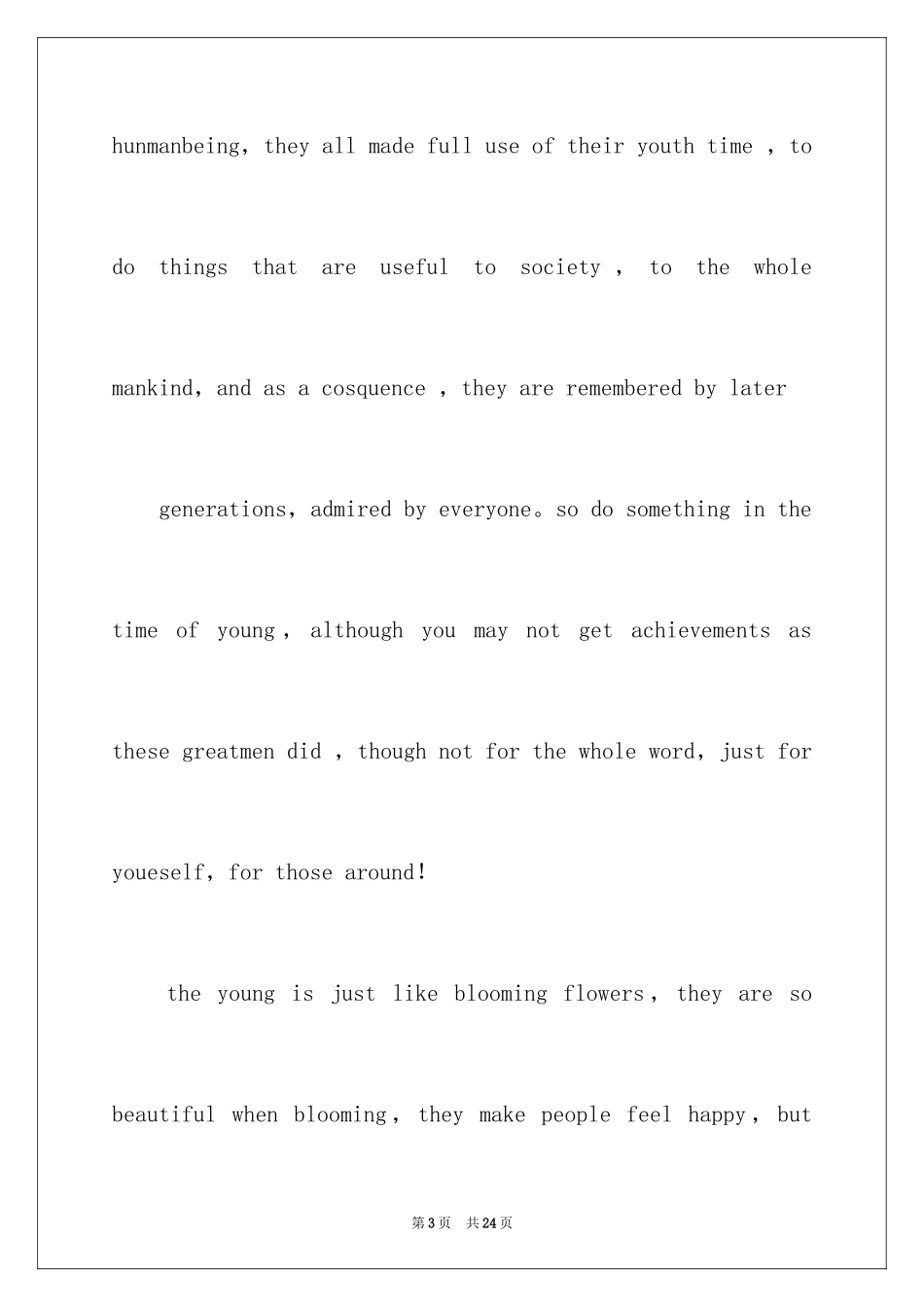 2024奋斗的青春英语演讲稿_第3页