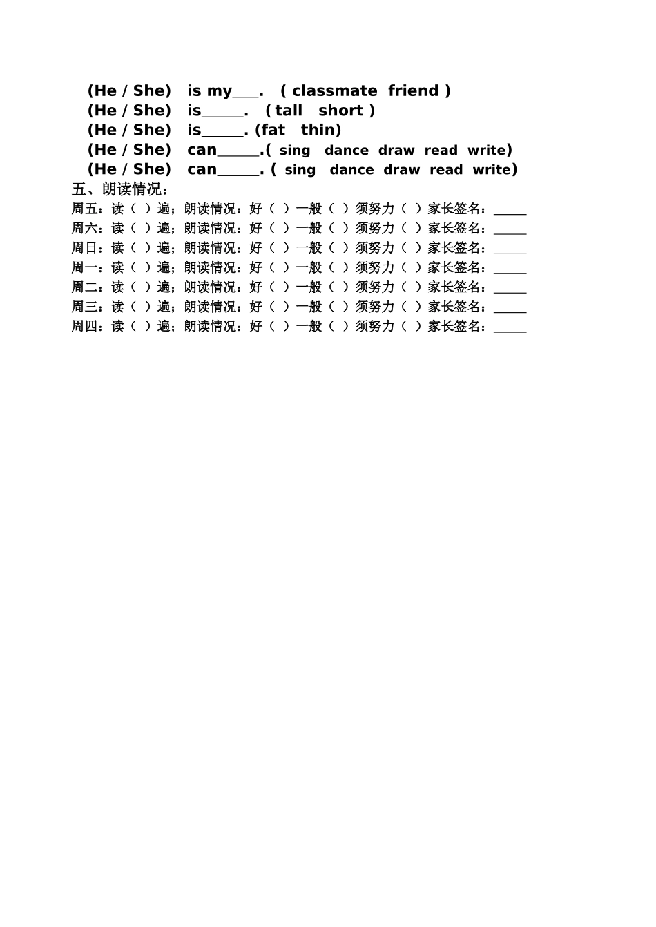 周末朗读纸7（M2U3）_第2页