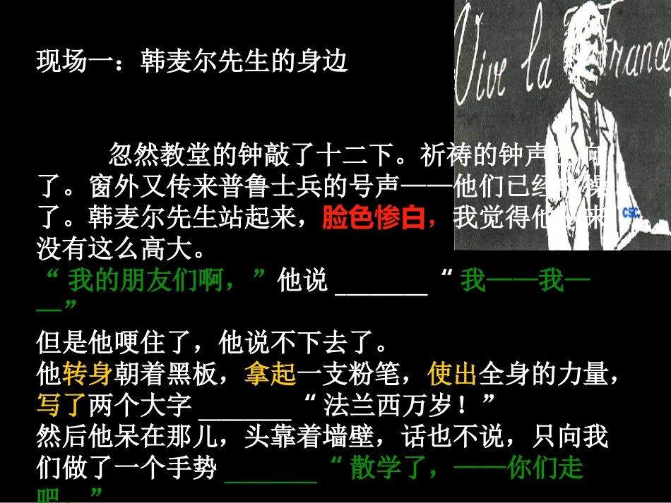 五官说细节描写_第3页