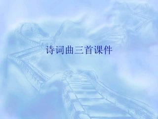 宣州谢眺楼饯别校书叔云