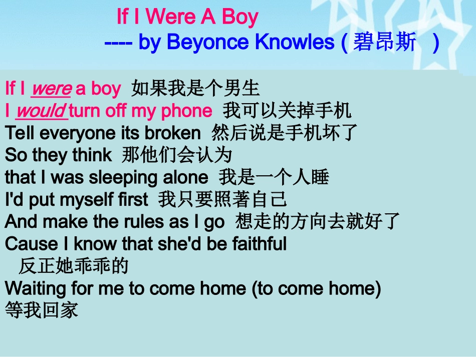 虚拟语气课件-马德坚_第1页