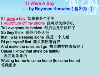 虚拟语气课件-马德坚
