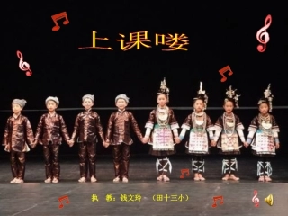 侗家儿童多快乐