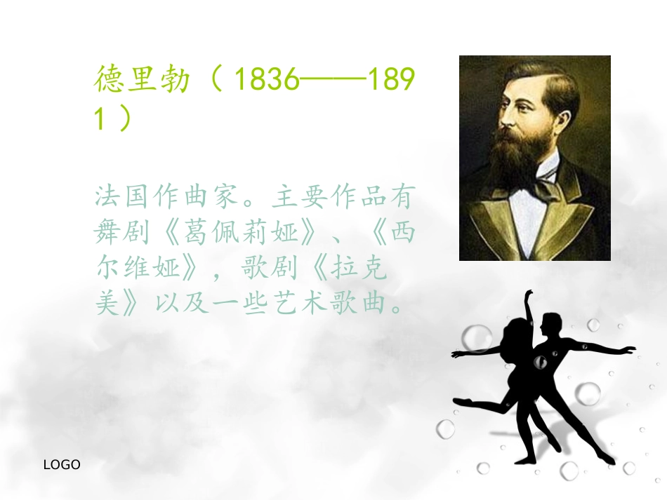 外国舞曲音乐_第2页