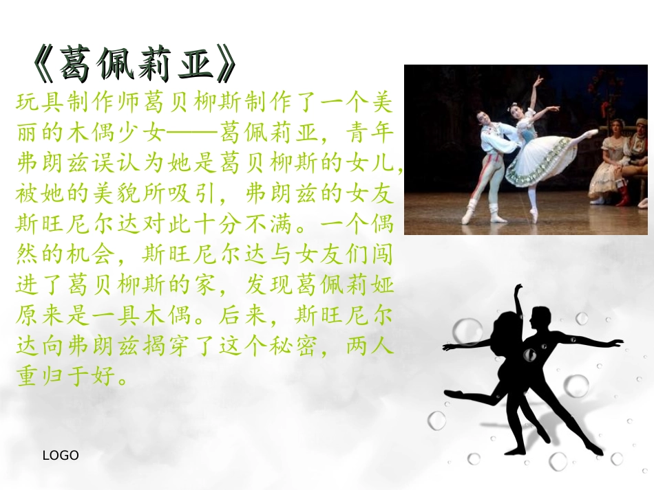 外国舞曲音乐_第3页