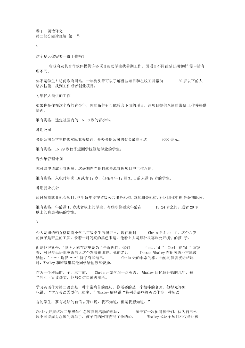 2019全国一卷阅读完型翻译_第1页