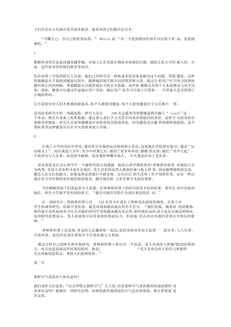 2019全国一卷阅读完型翻译_第2页