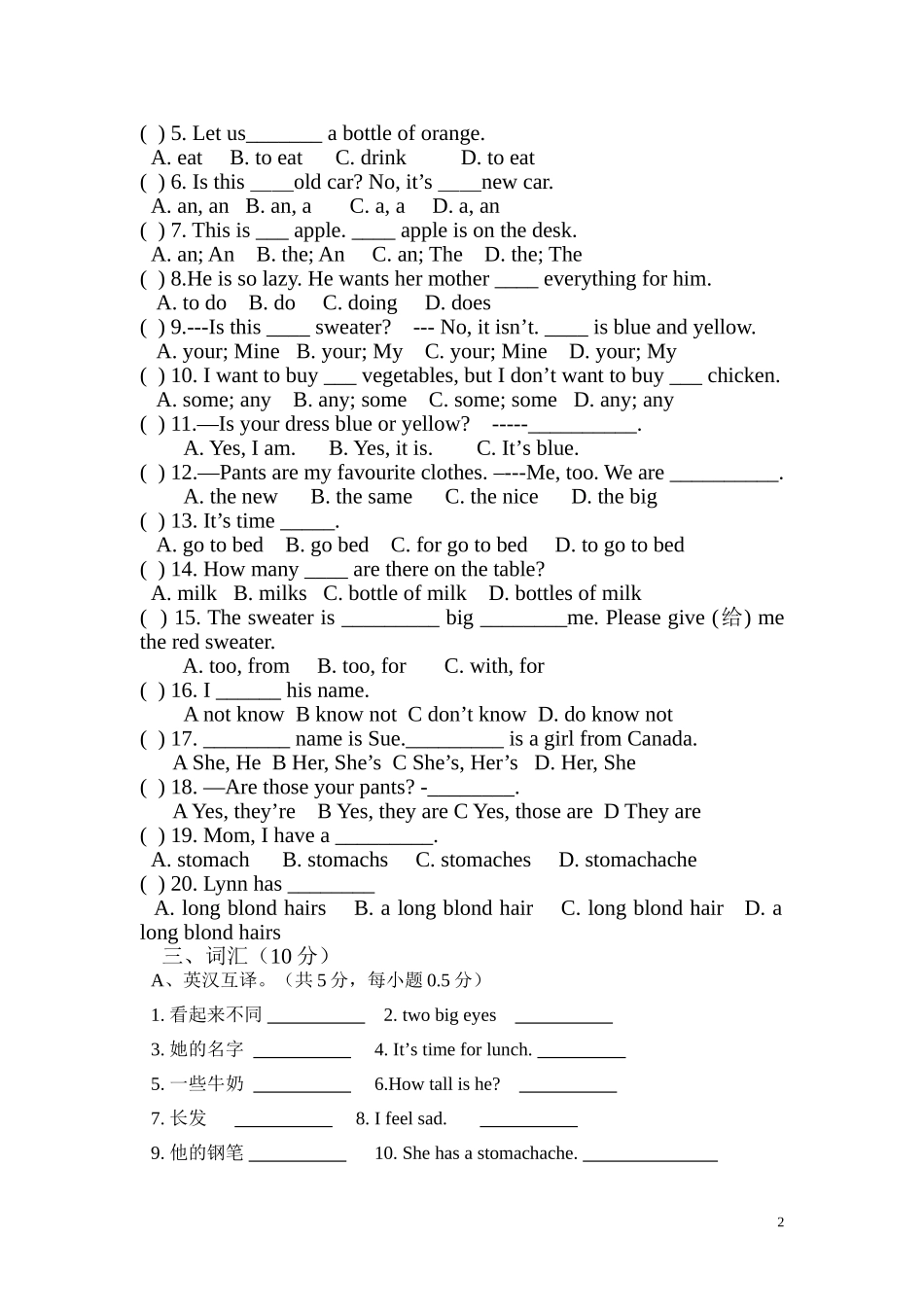 2012----2013学年度第一学期七年级英语期中试卷_第2页