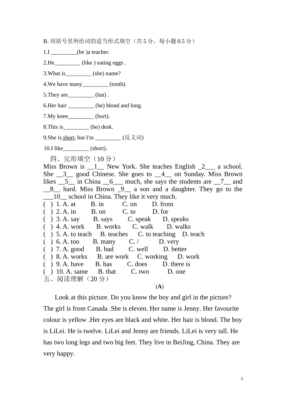 2012----2013学年度第一学期七年级英语期中试卷_第3页
