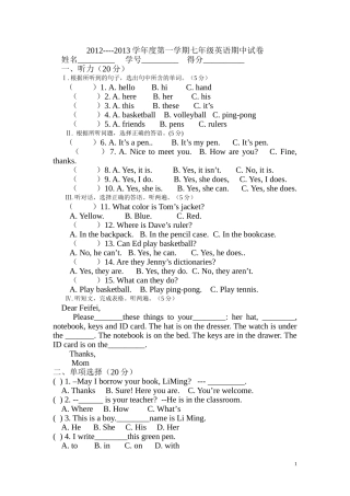 2012----2013学年度第一学期七年级英语期中试卷