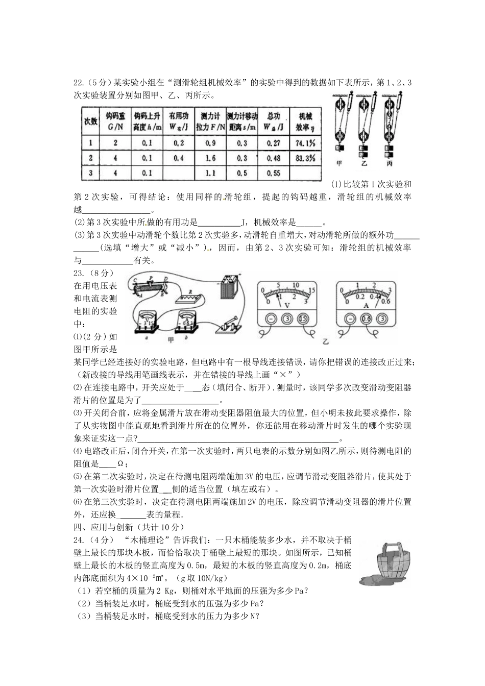 2014年宜城市物理适应性试题_第3页