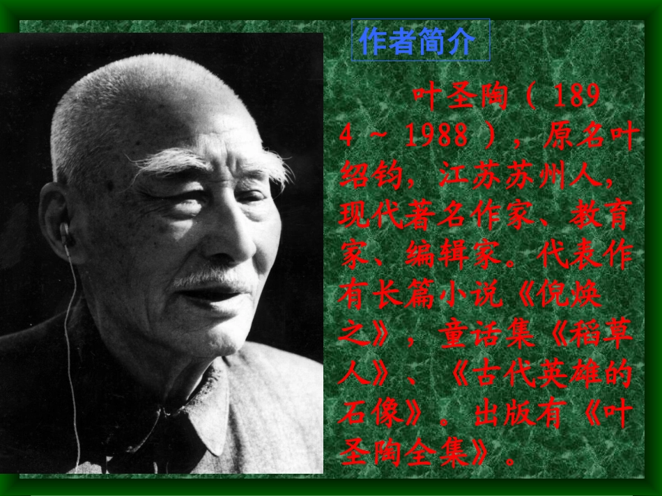 《苏州园林》123_第3页