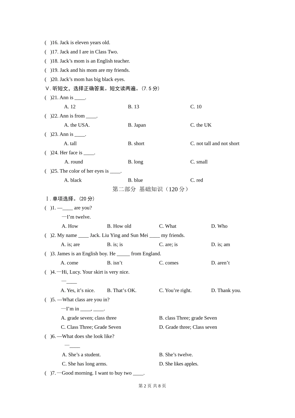 七年级英语（上）期中考试题_第2页