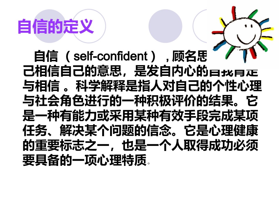 九年级17周班会课件_第2页