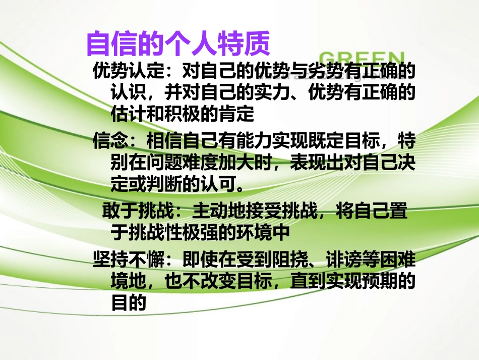 九年级17周班会课件_第3页