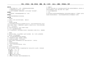 《哦，十分钟》