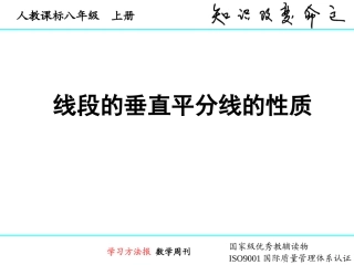 线段的垂直平分线的性质