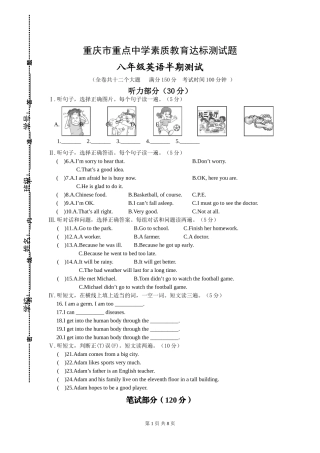 八年级上期英语半期测试试题