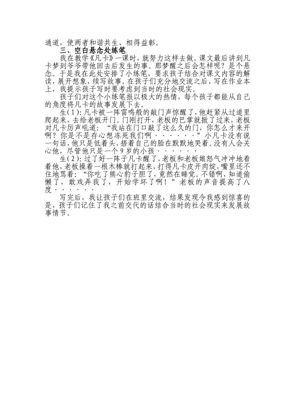 教学课堂实例资料_第2页