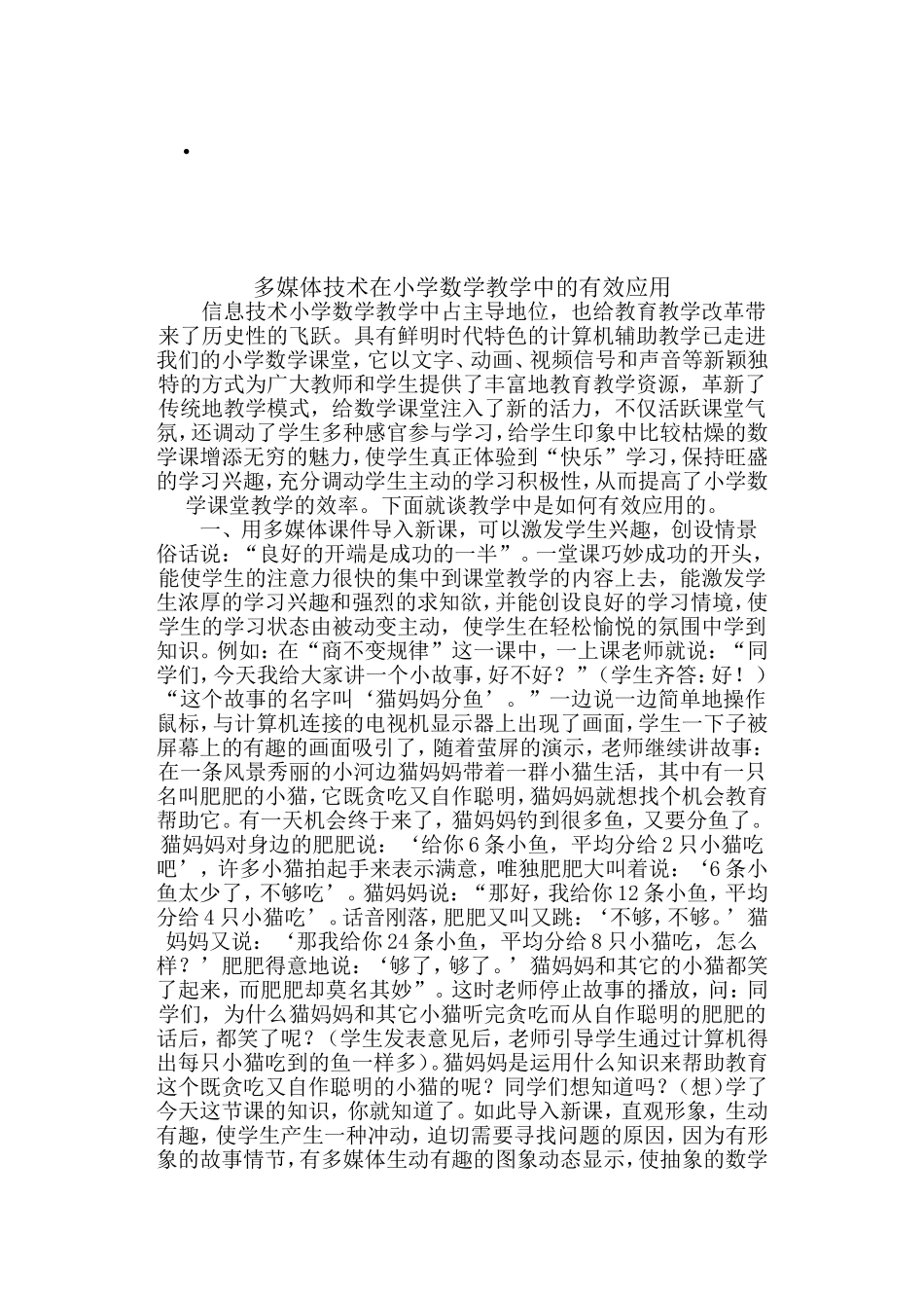 多媒体阶段性小结今年_第1页