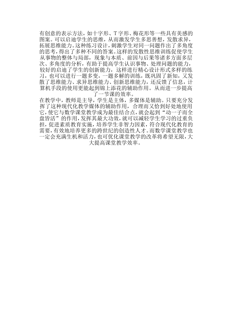 多媒体阶段性小结今年_第3页