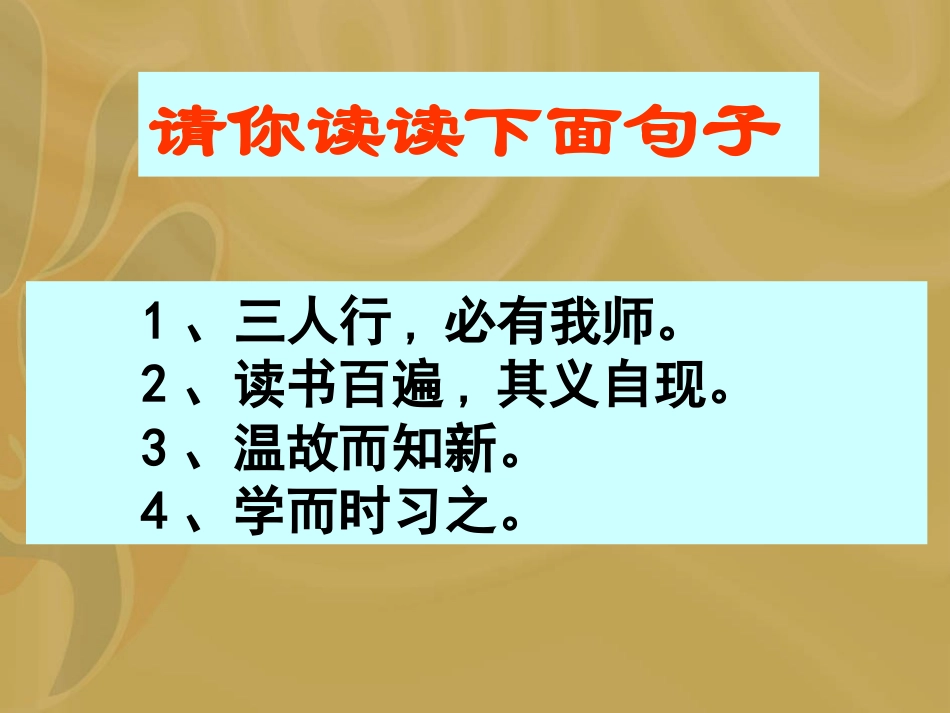 《两小儿辩日》课件 (2)_第2页
