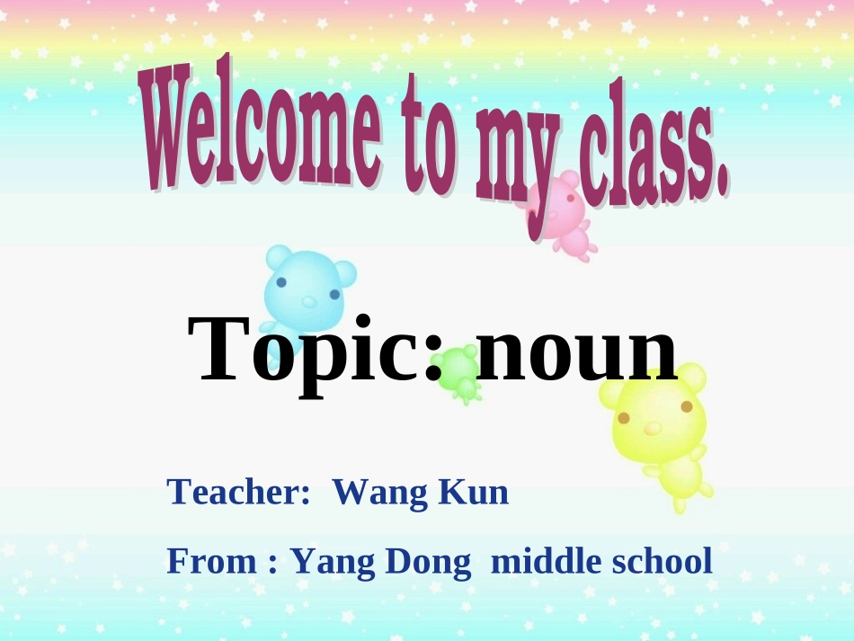 初中语法精讲--名词_第1页
