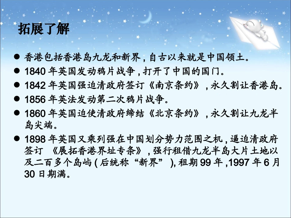 任月琴五年级语文上册第七组24最后一分钟第一课时课件_第3页