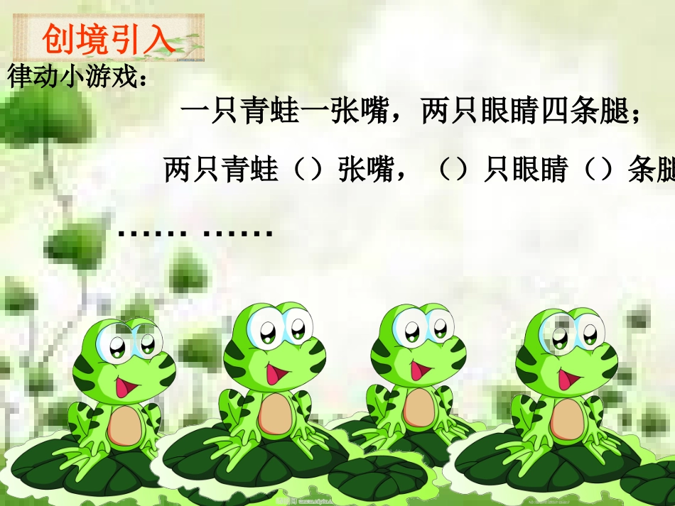 《积的变化规律》_第2页