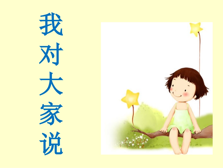 班会课件之期中之后_第2页