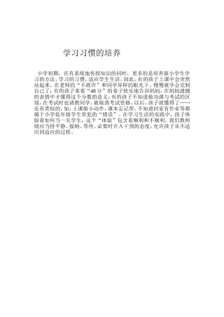 习惯培养MicrosoftWord文档(4)