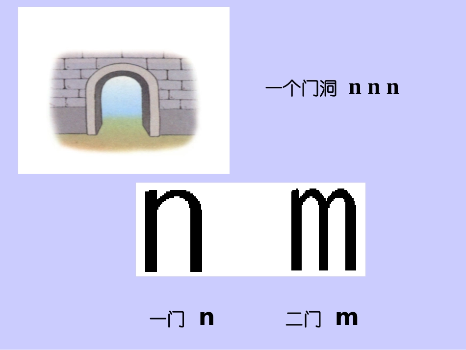 《d__t__n__l》教学课件_第3页