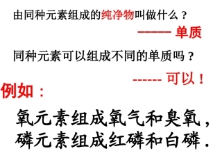 课题1金刚石、石墨与C6020111124