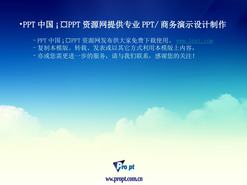 漂亮色彩的韩国风格PPT模板三_第2页