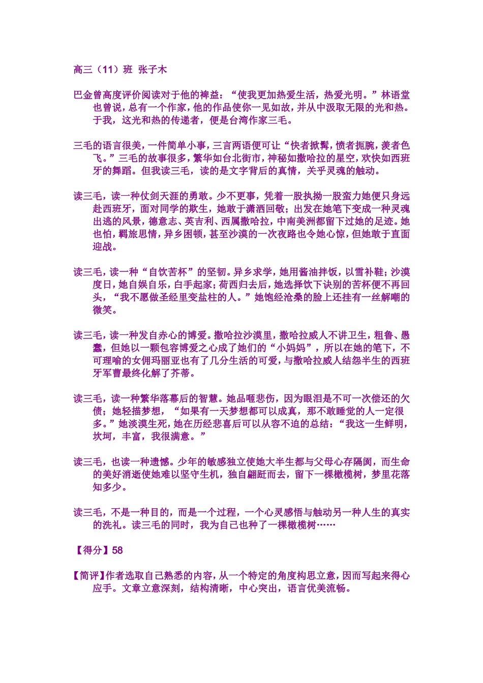 阅读话题作文MicrosoftWord文档_第2页