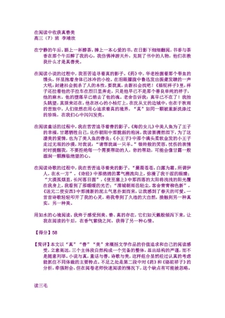 阅读话题作文MicrosoftWord文档