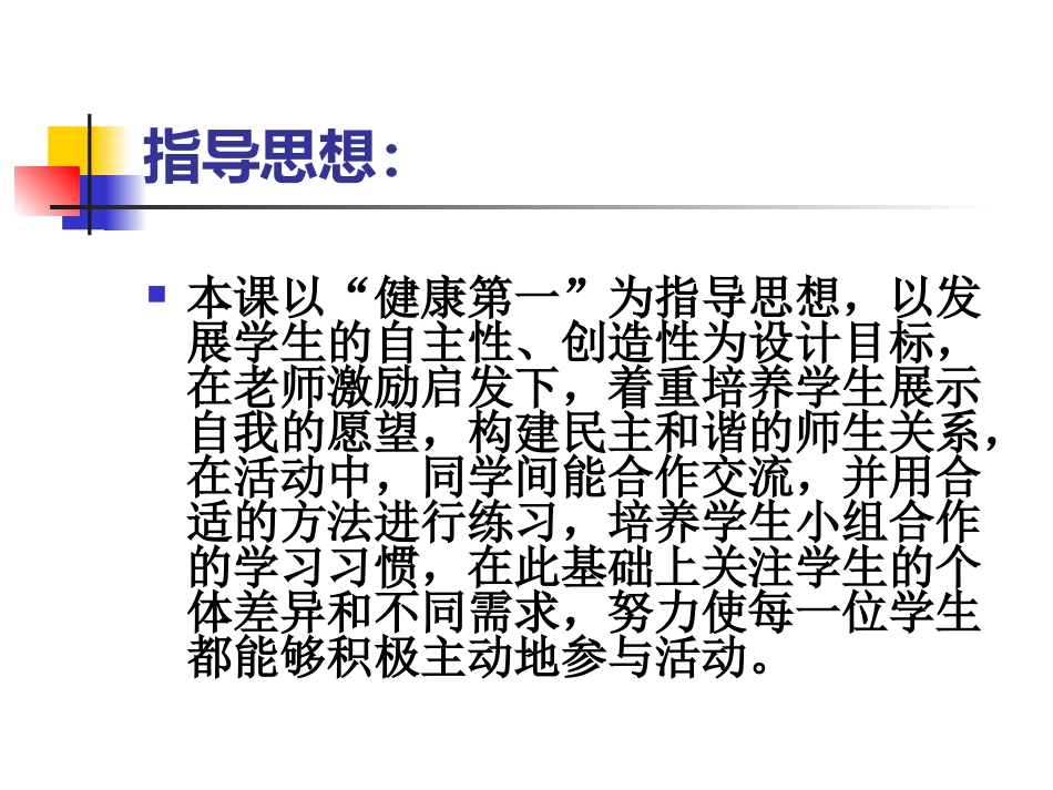 前滚翻教学课件_第2页