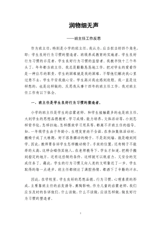 润物细无声 (2)