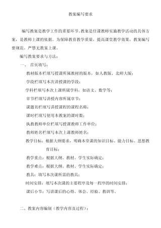 1年级美术教案《江西美术出版社小学美术一年级下册 第13课 压压印印