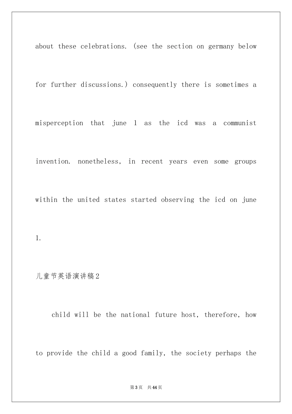 2024儿童节英语演讲稿_第3页