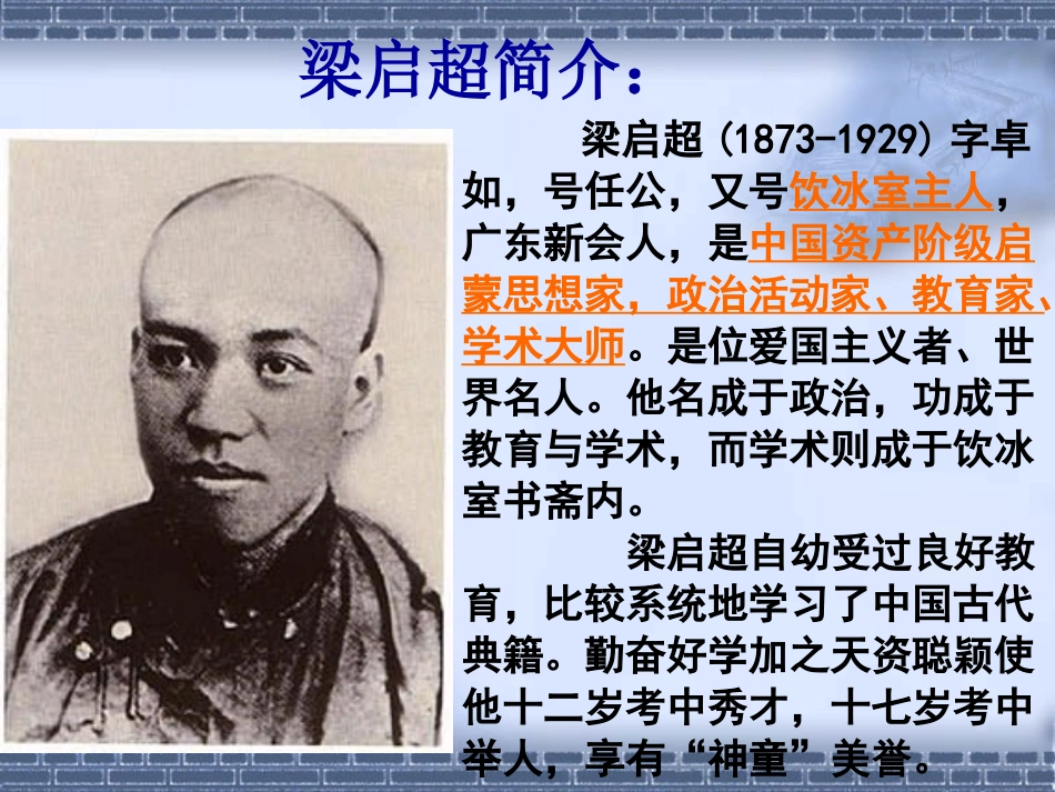 千教网－敬业与乐业288395_第3页