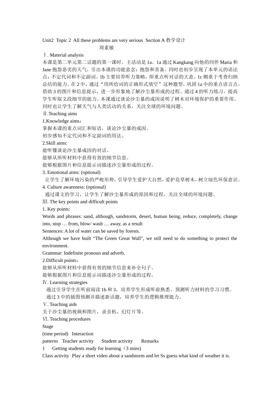 周素敏Unit2Topic2eSectionA教学设计_第1页