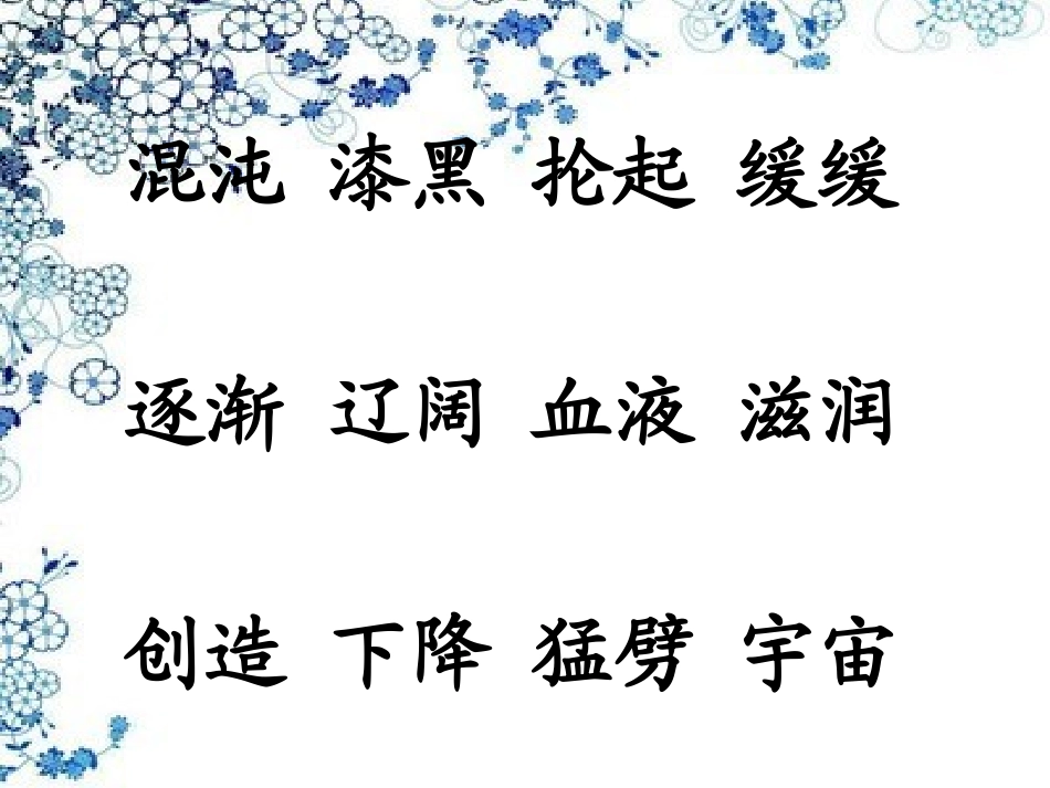 盘古开天地 (2)_第2页