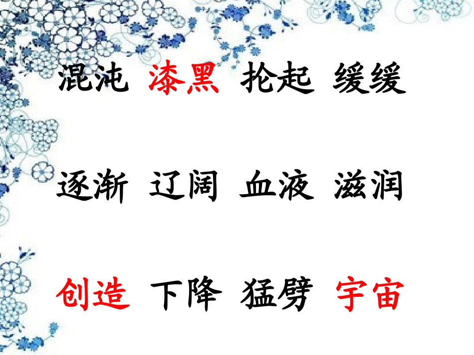 盘古开天地 (2)_第3页