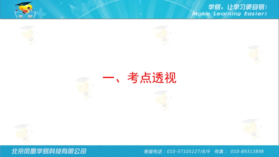 作文第八讲考场作文怎样选取“材料”_第2页