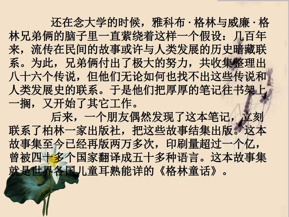 中考材料作文的审题和立意_第3页