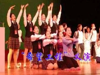 北师大版七年级数学上册“希望工程”义演