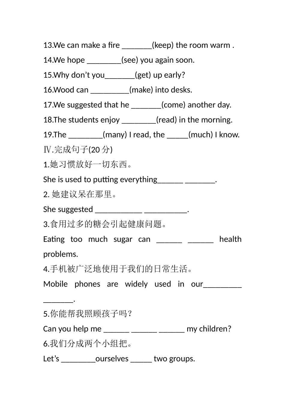 九年级英语第十四周周考练_第3页